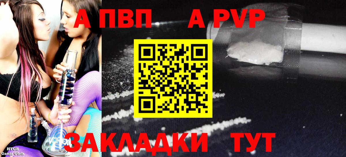Партизанск  купить   Вход с VPN  Alpha PVP кристаллы  Alpha-PVP крисы CK 