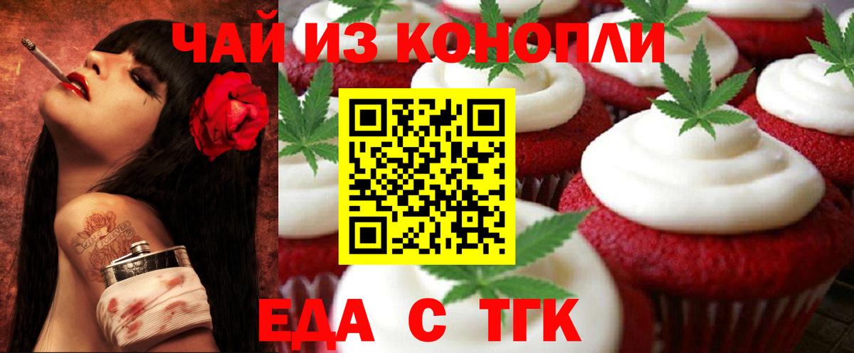 Cannafood марихуана  Вход с VPN  Партизанск 