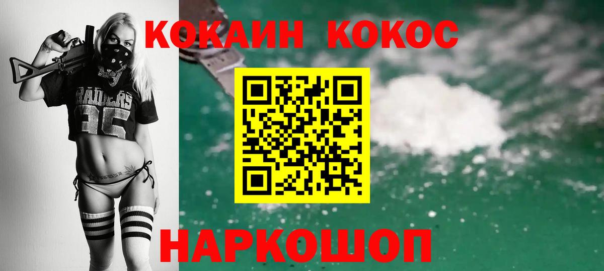 Cocaine 97% Партизанск