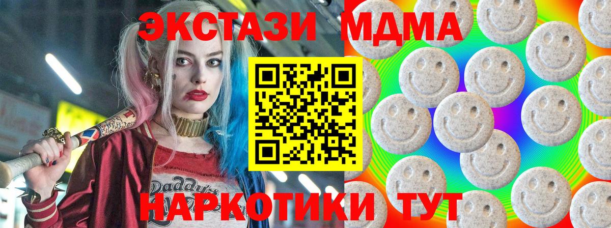 купить  сайты  ЭКСТАЗИ 99%  Вход с VPN  Партизанск  Экстази Philipp Plein 