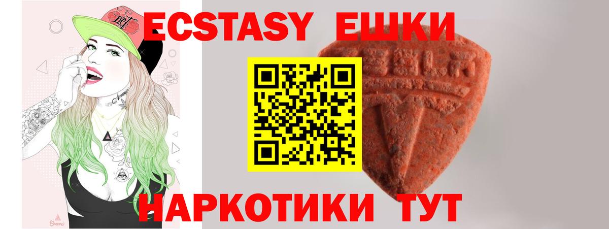 ЭКСТАЗИ TESLA Партизанск