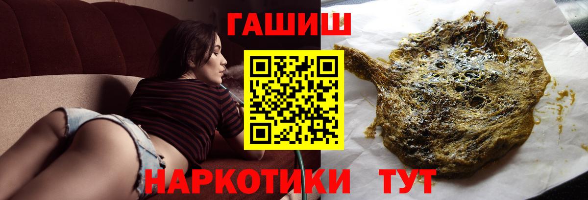 Гашиш убойный Партизанск