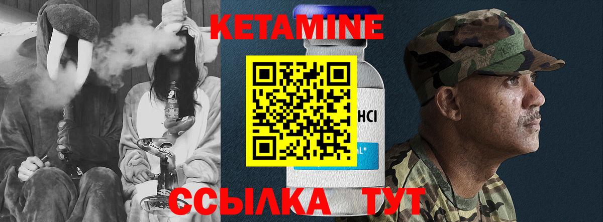 Партизанск  Кетамин VHQ  Кетамин ketamine  Вход с VPN 