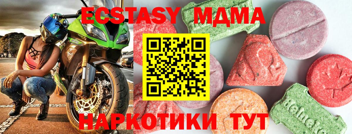 MDMA Molly  MDMA VHQ  Партизанск  Вход с VPN 