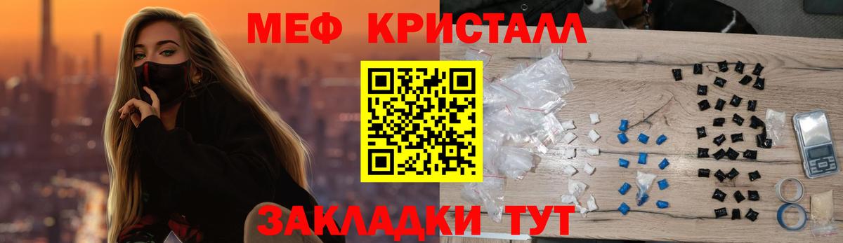МЕФ  Вход с VPN  МЕФ  гидра вход  Партизанск  Меф VHQ 