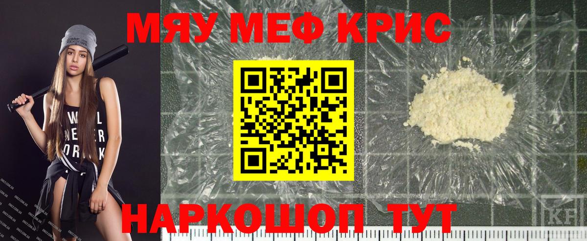 Мефедрон  Партизанск