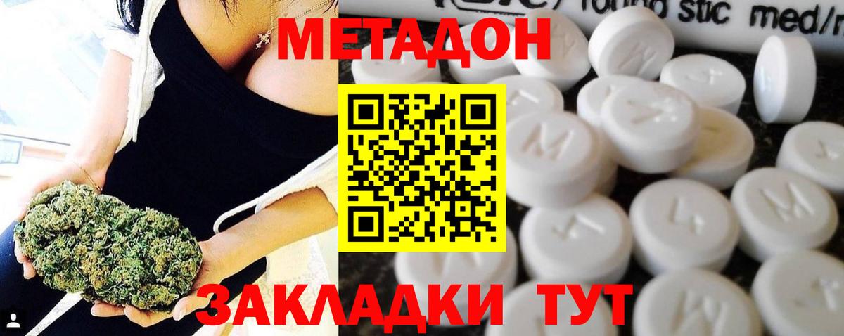 Метадон белоснежный  Вход с VPN  OMG ссылка  МЕТАДОН VHQ  Партизанск 