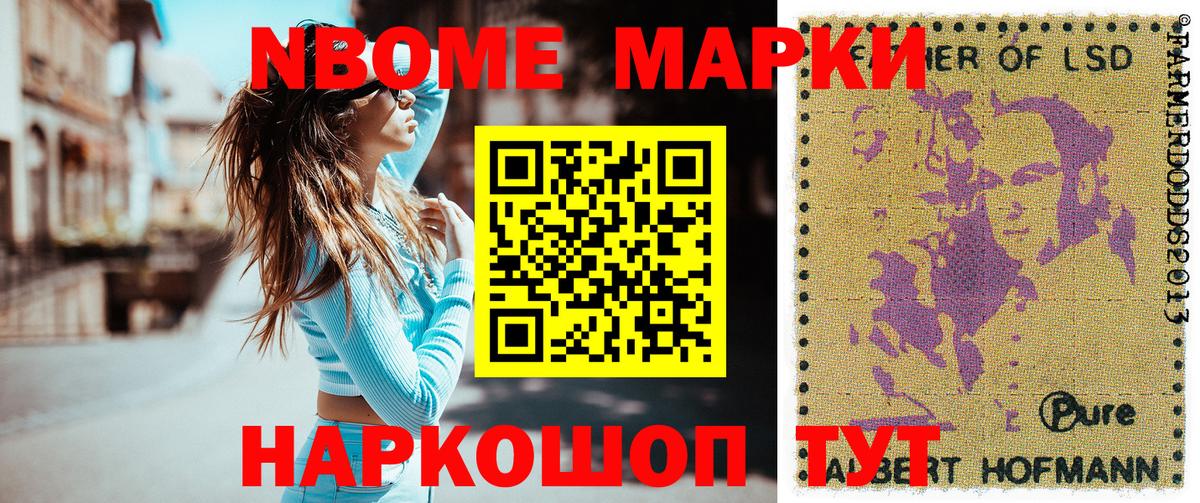 Наркотические марки 1,8мг  Наркотические марки  Партизанск  Вход с VPN 