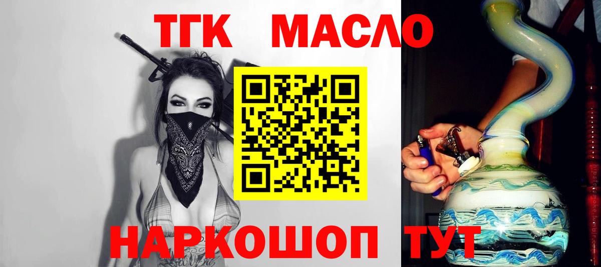 Дистиллят ТГК Wax Партизанск