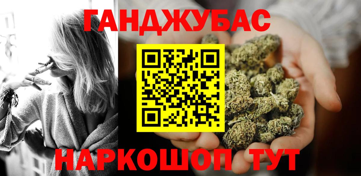 Каннабис Ganja  Вход с VPN  МАРИХУАНА план  Партизанск  Шишки марихуана OG Kush 